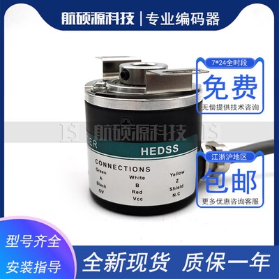 IHC3808-H01G-600BZ3-5-24F 增量式光电旋转编码器ROTARY ENCODER