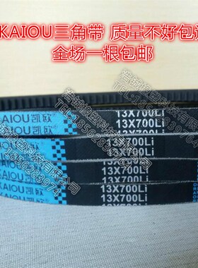 合资三角带齿形带空压机皮带XPA1157 XPA1180 XPA1207 XPA1215