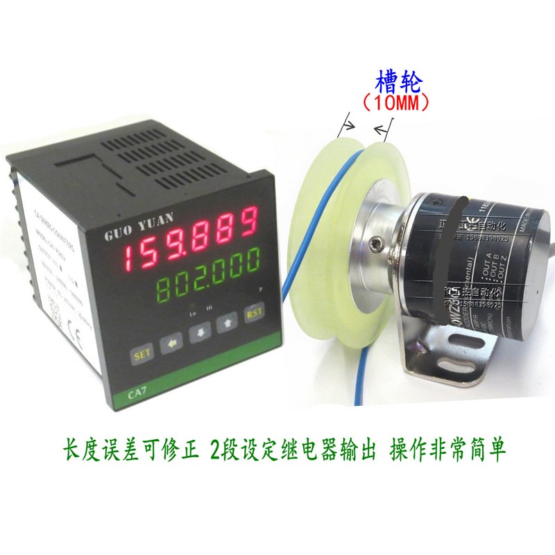 智能电子数显滚轮式高精度记米码表计数器计米器控制器编码器支架