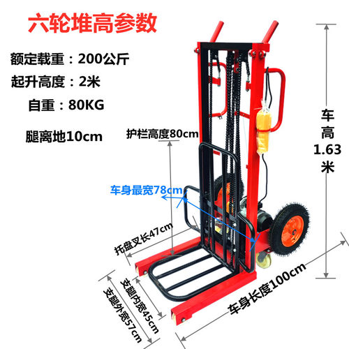 电动叉车手动堆高升高升降机小型搬运装卸简易家用举高手推堆垛车