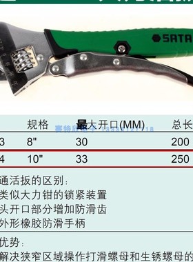 世达47213大力活动扳手8寸紧固夹持大力钳活口扳子472Y14拆绣螺母