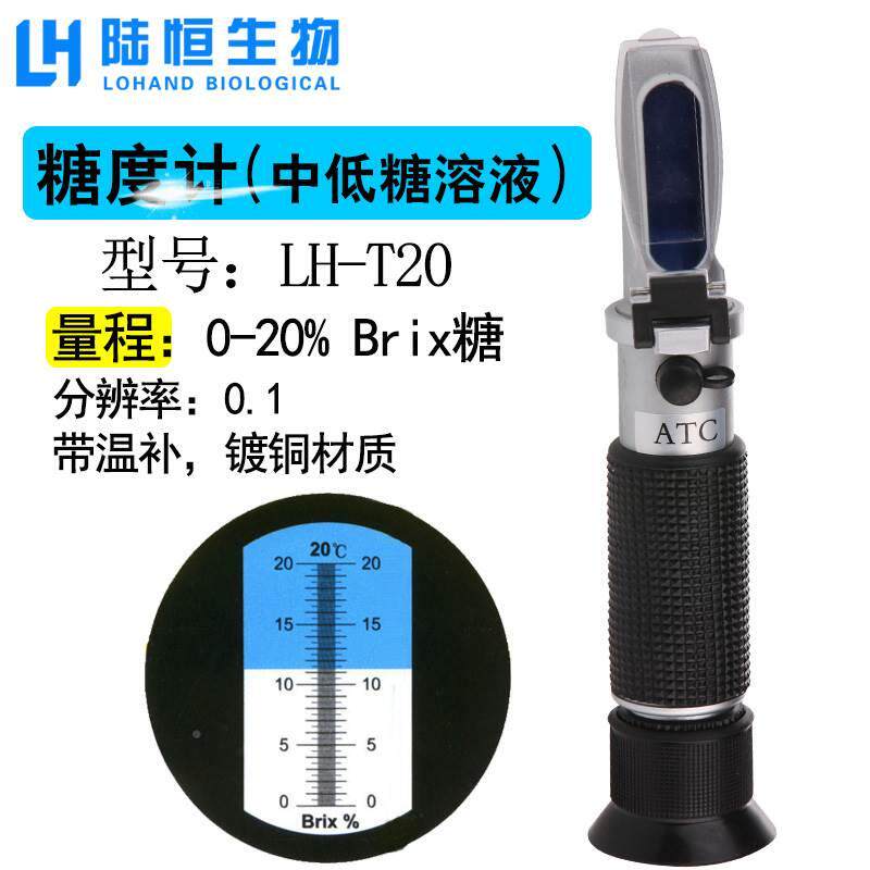 新款l水糖度计度手持折光仪蜂蜜波美度浓度计甜测仪高果精度测量