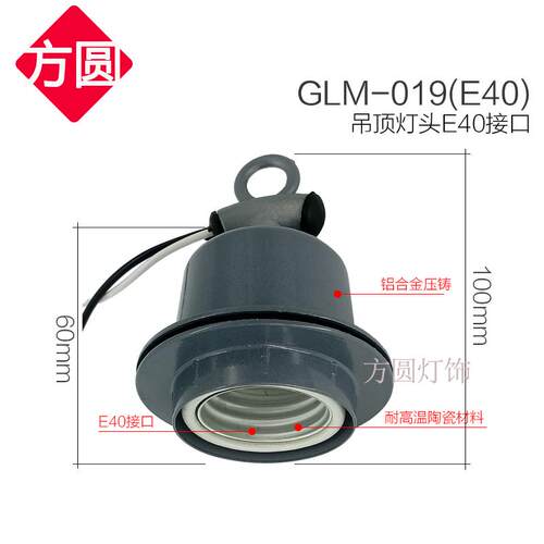 耐高温e40灯座工业防水螺口e27灯头陶瓷满5包邮工矿灯口仓库灯头