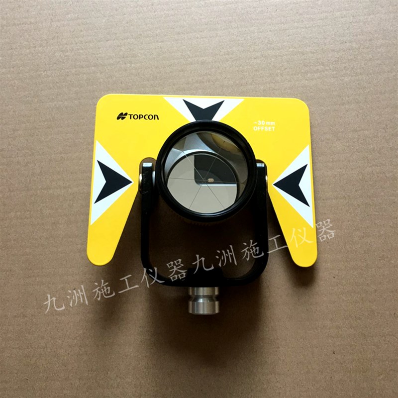 全站仪通用棱镜徕卡/南方/索佳/尼康/科力达全站Z仪大棱镜头