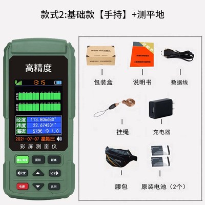 测亩仪土地面积测量仪器记亩高精度量田测面积测X量地亩数田亩