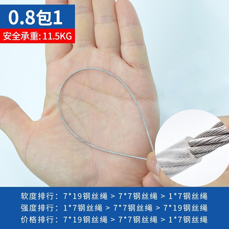 304不锈钢包塑钢丝绳软细大棚涂塑带皮透明包胶钢丝绳1 2 3 6 8mm