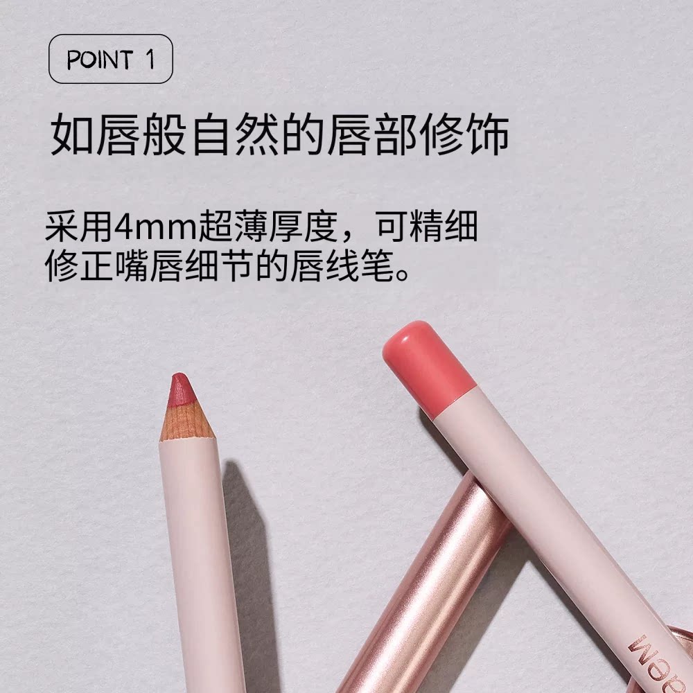 得鲜持久不脱色哑光唇线笔口红笔