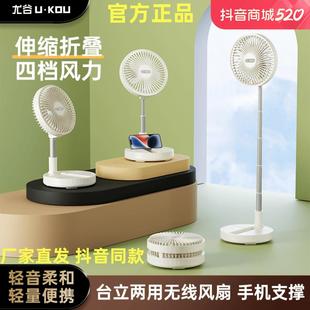 可伸缩台式 尤谷可折叠风扇便携式 扇静音循环扇家用宿舍小型落地扇