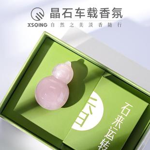 汽车空调香氛出风口高级感男女士 晓山青晶石葫芦车载香薰2024新款