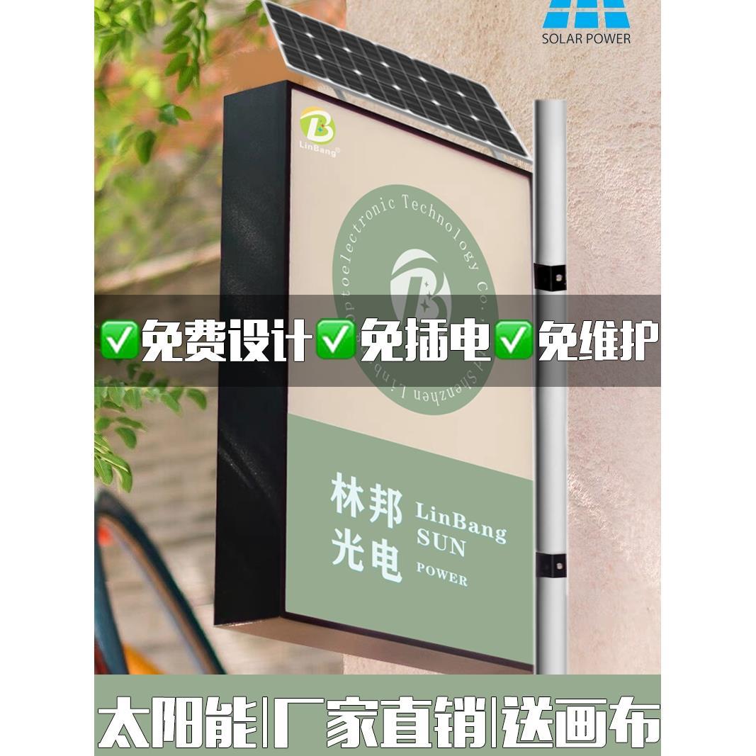 太阳能uv软膜卡布灯箱广告牌招牌挂杆发光双面户外挂墙式LED定制