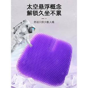 凉垫子蜂窝凝胶透气学生汽车办公室久坐座椅冰凉屁垫 坐垫夏季