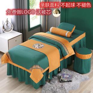 美容院专用床罩四件套轻奢纯色新款 按摩推拿理疗高档欧式 床套四季