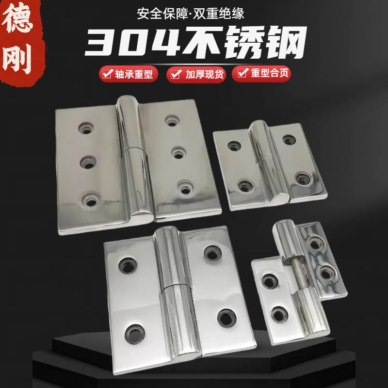 脱卸合页304不锈钢合页