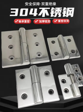 脱卸合页304不锈钢合页可拆卸工业门铰链加厚重型铰链40/50/60mm