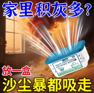 家用除尘净化空气超强吸附灰尘清洁空气吸附灰尘 家里没灰尘了