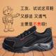 透气轻便男女休闲钢包头防砸绝缘安全工作鞋 老矿长劳保鞋 夏季