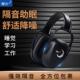 隔音耳罩防噪音工业级头戴式 静音学习睡眠专用睡觉防护降噪耳机