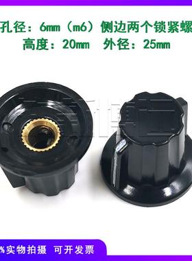 黑色胶木旋钮 WTH118 RV24/30 WX110 1 2 电位器帽子 铜芯内孔6mm