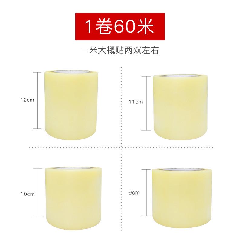 耐磨鞋贴防脏贴皮鞋球鞋服装店自粘鞋底保护膜一次性防磨鞋模贴