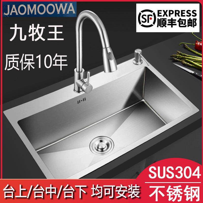 加厚SUS304洗碗池子厨房洗菜家用洗菜碗盆水槽洗池盆不锈新疆包邮,家装主材,水槽套餐,淘宝优惠券,粉丝福利购,淘宝优惠卷