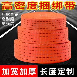 货车货物捆绑带刹车绳拉紧器织带拖车绳高强涤纶织带扁带加厚耐