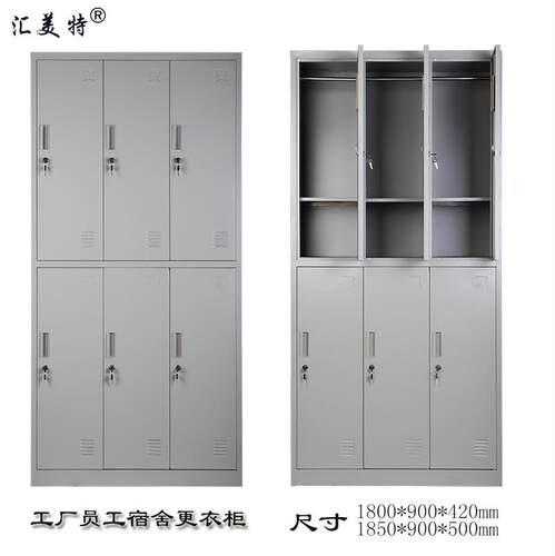 fnn1批发工厂员工车间宿舍鞋柜带锁铁皮更衣储物柜六门浴室寄存换