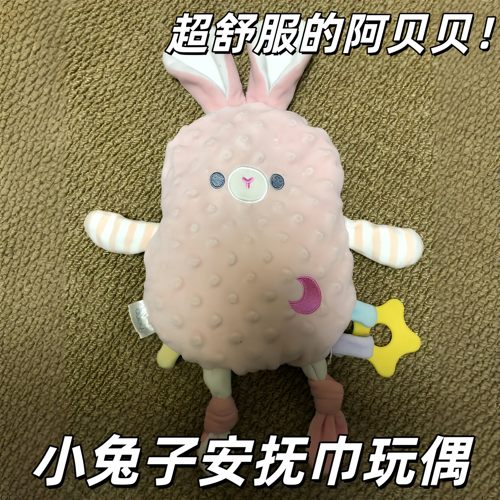 小兔子安抚巾玩偶可入口