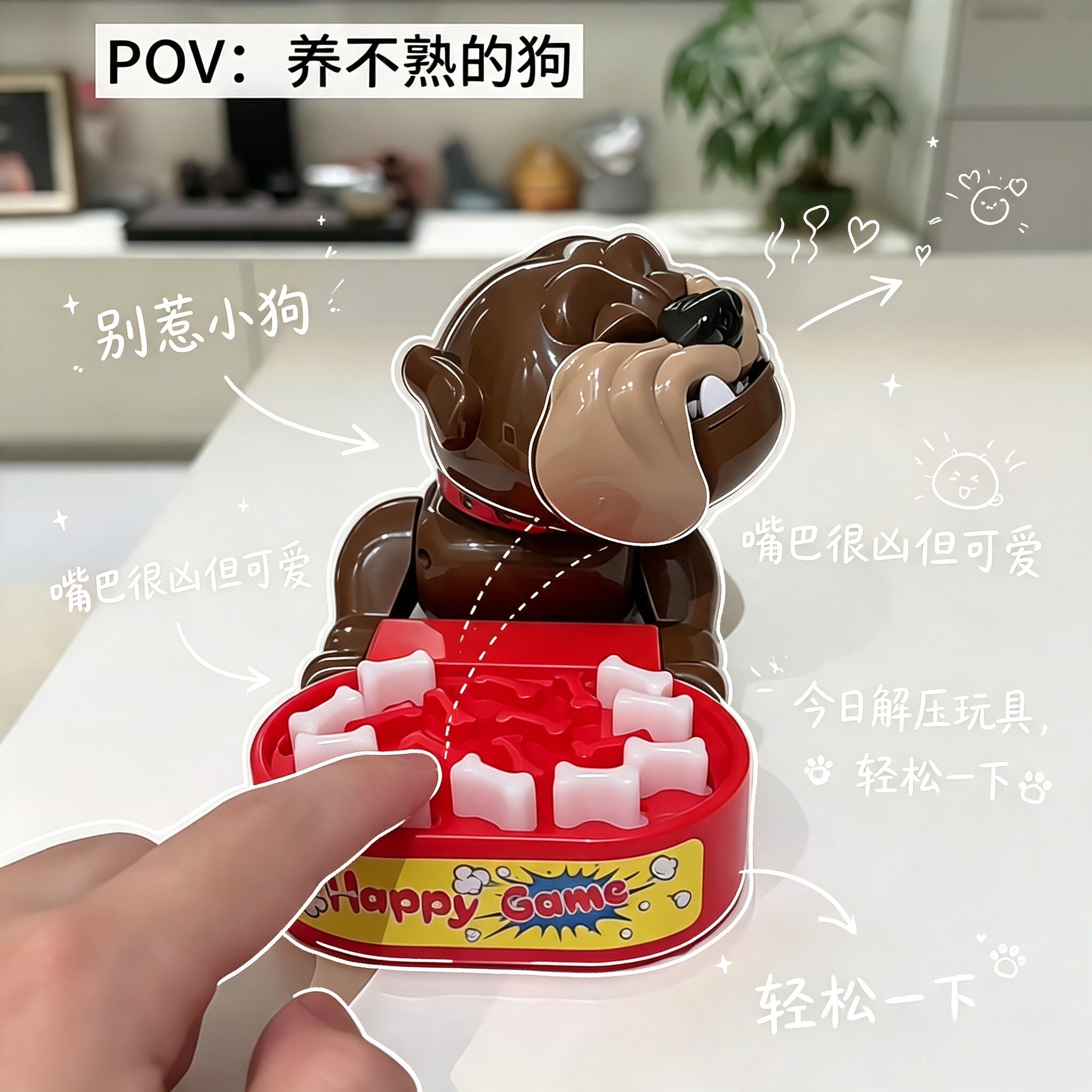 【狗口夺食】偷恶犬骨头反应速度创意/整蛊玩具