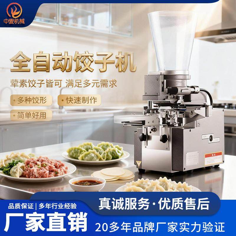 旭众台式小型饺子机东北水饺机器餐饮食品厂饺子包制机饺子成型机,厨房电器,商用冰淇淋/甜筒/雪糕机,淘宝优惠券,粉丝福利购,淘宝优惠卷