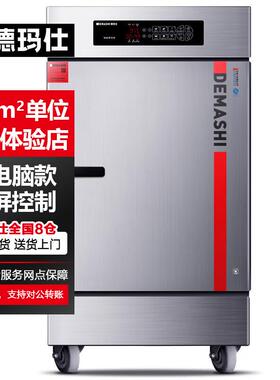 德玛仕KZ125D蒸饭柜商用电蒸箱蒸饭车全自动蒸饭机大型蒸包蒸饭箱