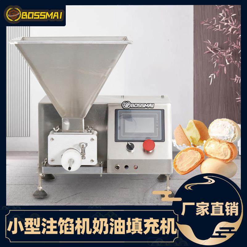 博麦小型泡芙注馅机果酱注芯机面包商用奶油填充机台式蛋糕注馅机,清洗/食品/商业设备,烘焙设备,淘宝优惠券,粉丝福利购,淘宝优惠卷