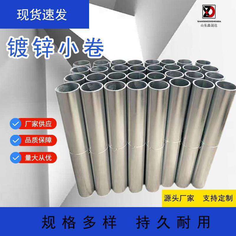 现货 0.1毫米镀锌卷20米小卷0.2mm镀锌白铁皮铁板 防锈耐锈薄铁皮,金属材料及制品,钢板,淘宝优惠券,粉丝福利购,淘宝优惠卷