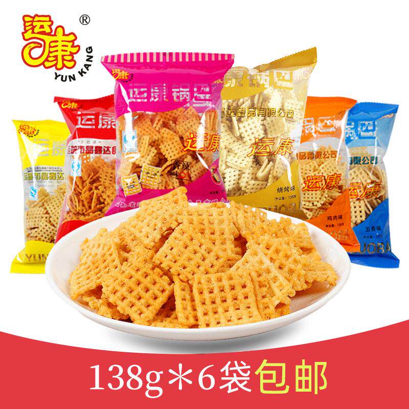 运康大米粗粮锅巴138g多袋零食组合香辣大学生零食怀旧特产山西
