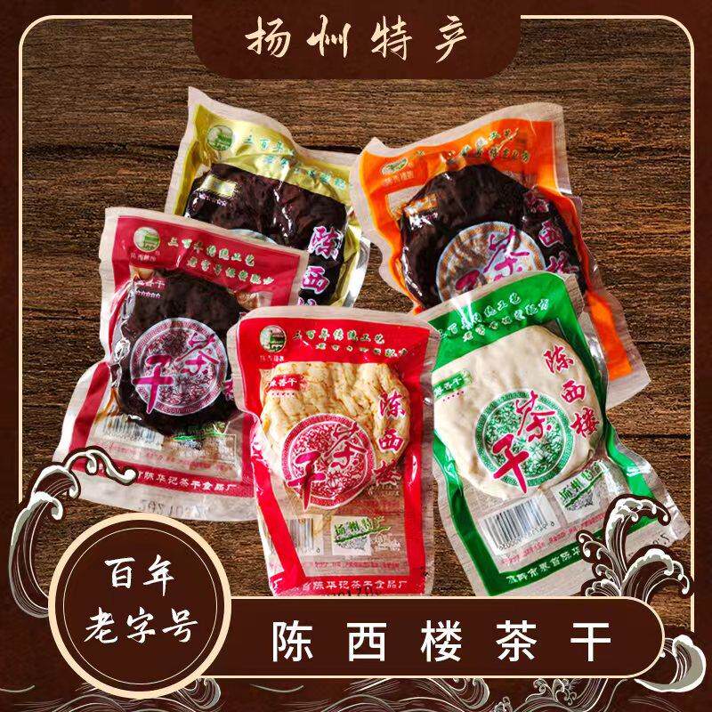 一件包邮正宗高邮特产界首陈西楼茶干豆腐干香干豆干500克即食