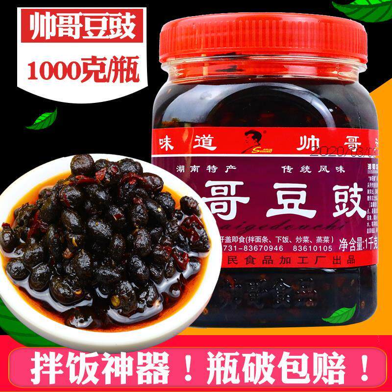 。。湖南浏阳帅哥豆豉1000g原味自制农家拌面下饭菜风味豆豉干辣