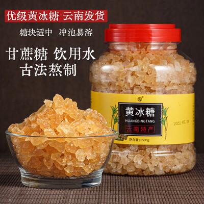 冰糖 5斤正宗老黄冰糖老冰糖块无添加小块家用泡茶400g散装旗舰店