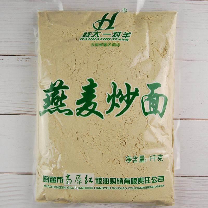 云南昭通燕麦炒面 1000克大山包特产好大一对羊 即食熟燕麦粉