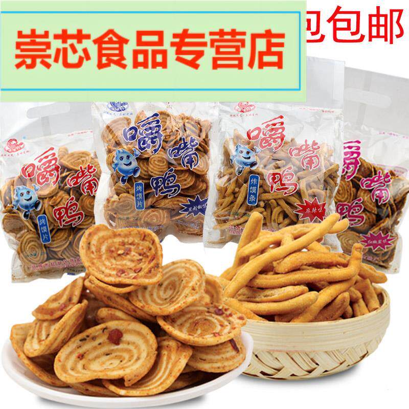 嚼嘴鸭烤馍片炸馍条怪味猫耳朵山西运城特产黑胡椒麻辣红椒盐218g