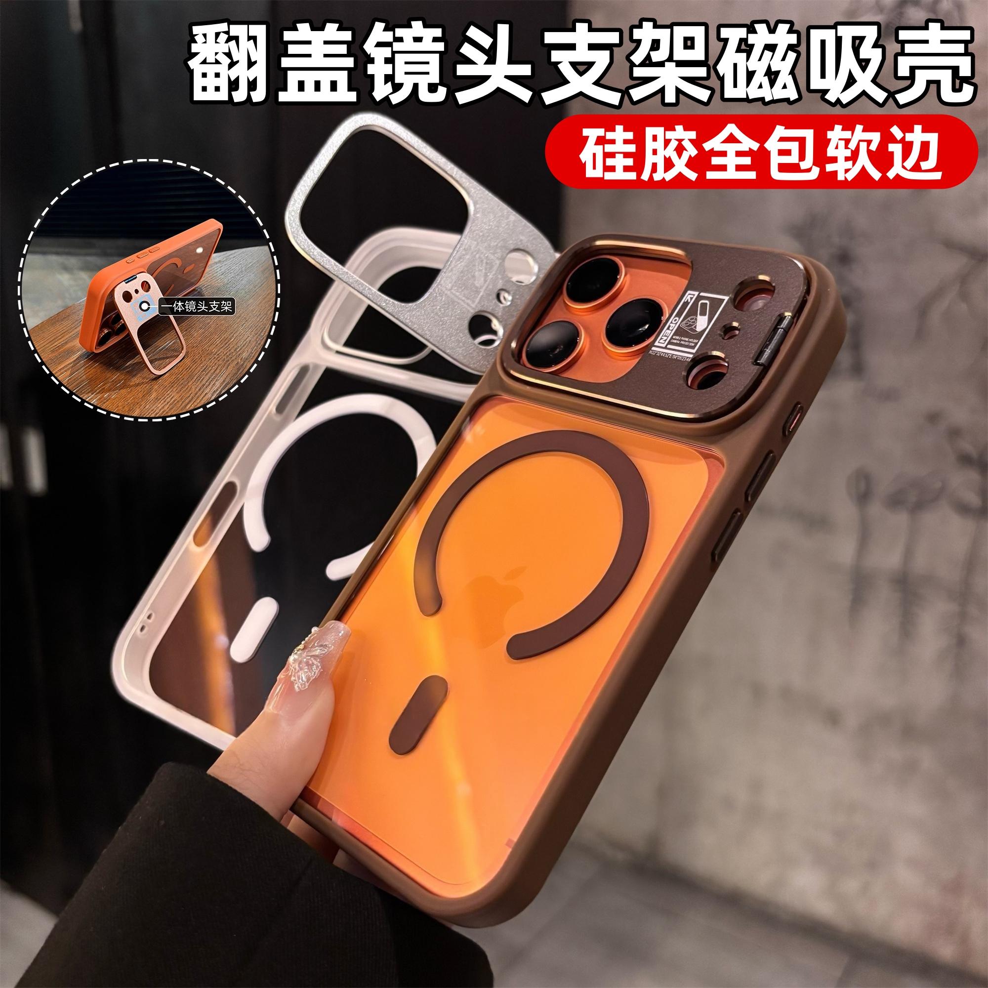 翻盖镜头支架适用苹果17pr