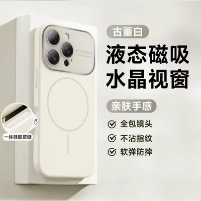 高级感液态硅胶水晶大视窗