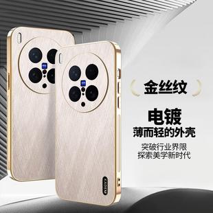 皮纹X100Spro超薄防摔x200promini男商务全包镜头5g高级感女外壳 适用vivox200s手机壳金丝银锦X200ultra新款