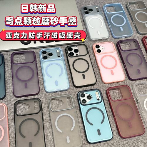 透色磨砂颗粒感适用苹果18