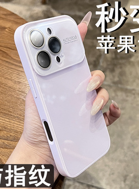 新款2025网红爆款紫色大视窗钢化玻璃壳适用于iphone16promax苹果15p软边框14promax镜头全包pro防摔保护套ip
