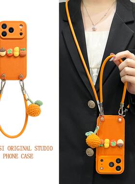 好柿发生适用苹果17promax手机壳橙色iPhone16pro新款大视窗15plus皮纹14创意挂绳13可斜挎女款12防摔Air可爱