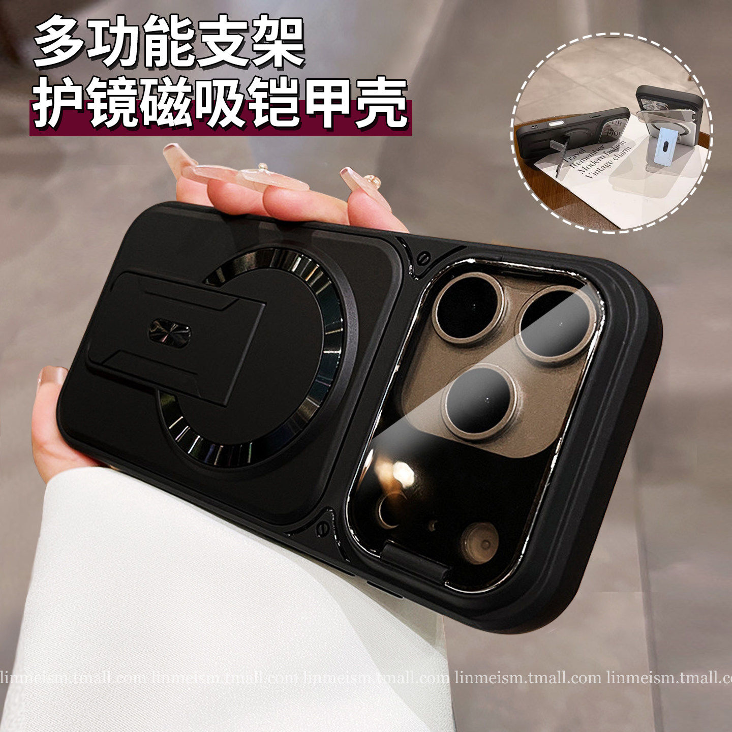 机械风创意折叠支架翻盖护