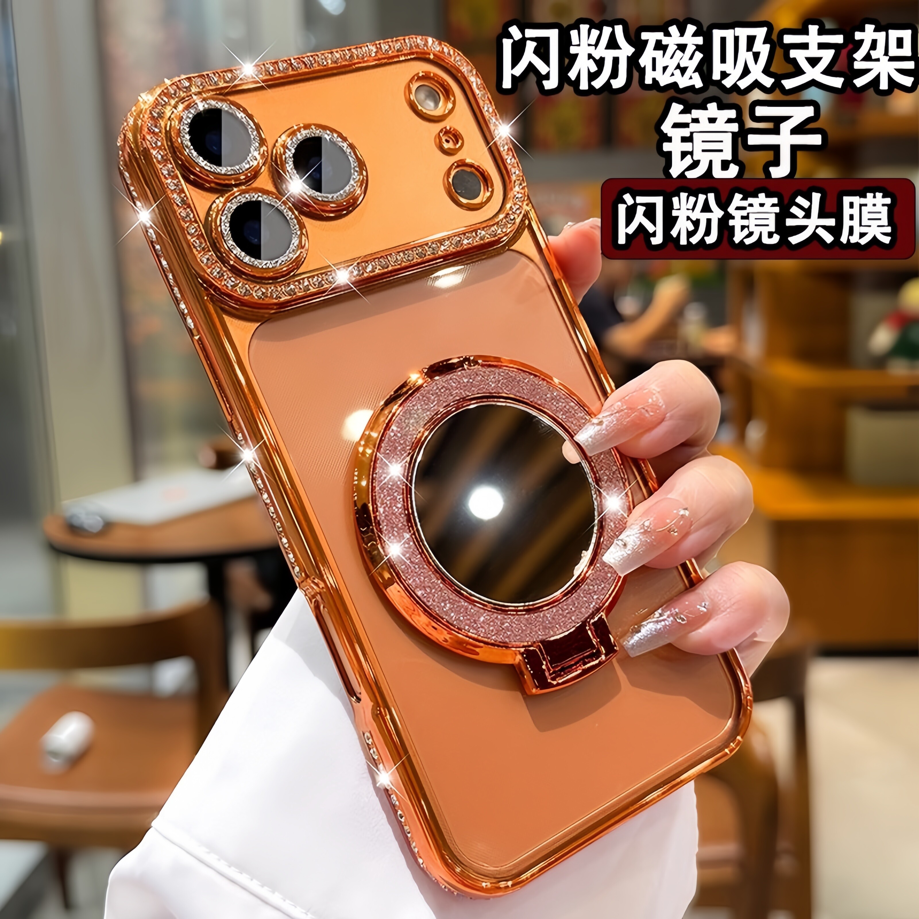 奢华水钻适用苹果15promax手机壳新款iPhone16女高级感17pro镜头全包13镜子磁吸支架12小众2025防摔14硅胶套