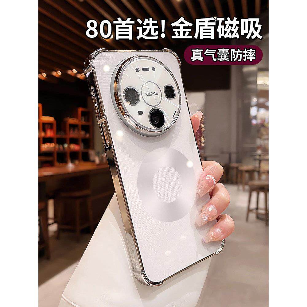 适用华为Mate80Pro手机壳2026新款高级感磁吸四角气囊外壳80promax女款男士Mate80全包防摔MT80PM保护套魅特