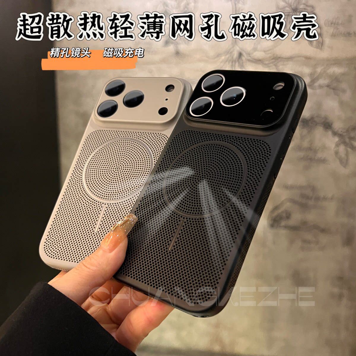 适用苹果17Promax磁吸网孔散热iPhone16Pro/15手机壳全包AI按键14全包精孔13简约纯色plus轻薄防摔男女