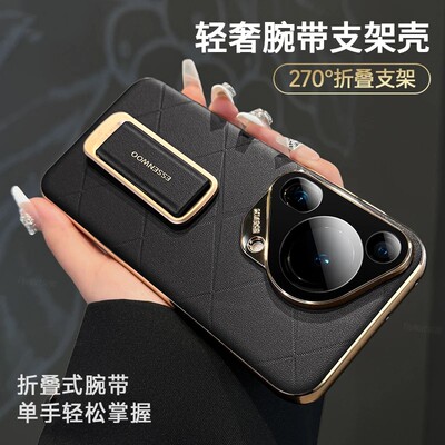 适用华为pura70lt带270旋
