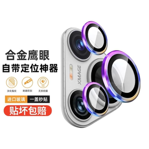 适用华为Pura70镜头膜秒贴炫彩定位神器70pro+后摄像头保护膜70ultra新款AR增透防摔隐形相机保护镜头盖